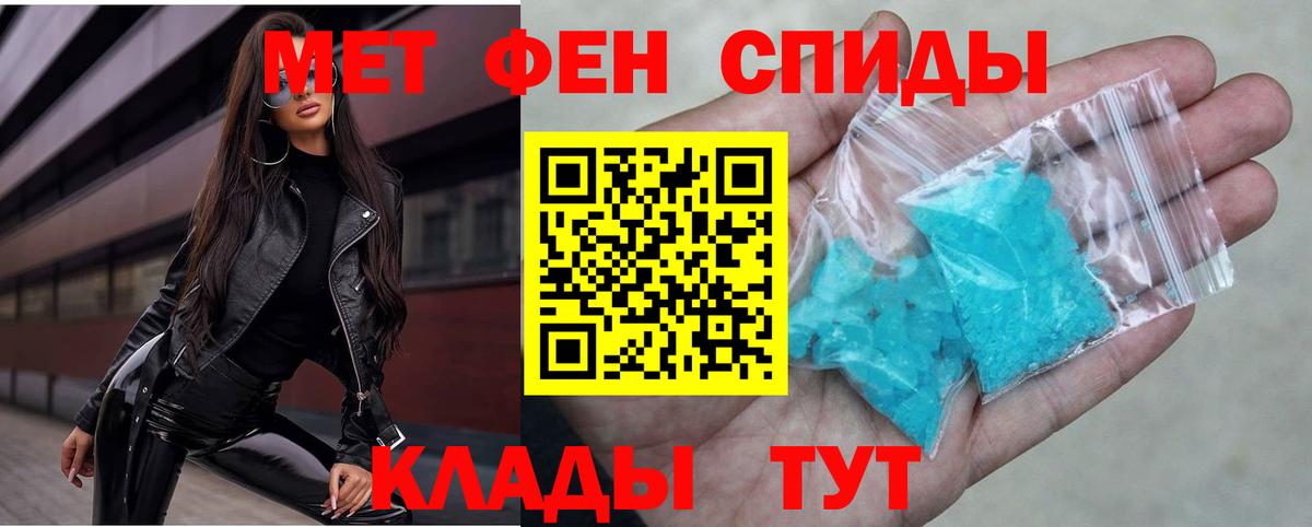 АМФ Розовый  Вход с VPN  Амфетамин  Златоуст 