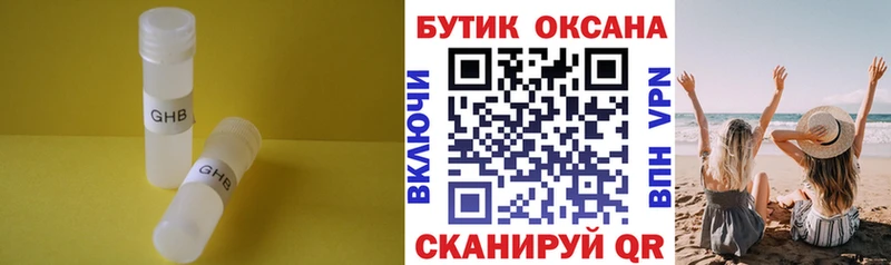 Бутират жидкий экстази  shop Telegram  Златоуст 