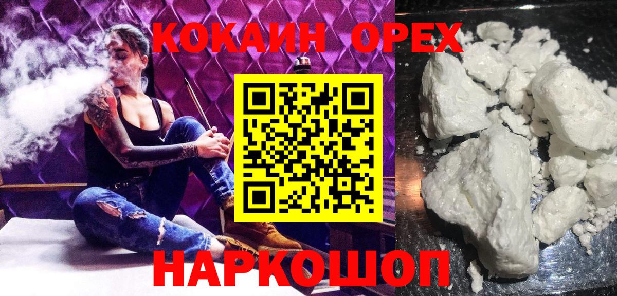 КОКАИН Columbia  Вход с VPN  КОКАИН  Кокаин Columbia  Златоуст 