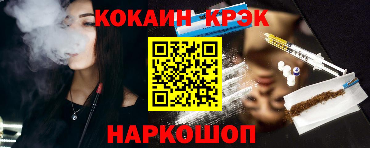 КОКАИН 99% Златоуст