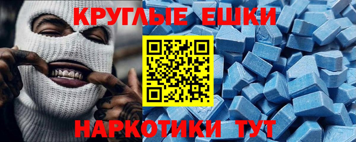 Ecstasy XTC Златоуст