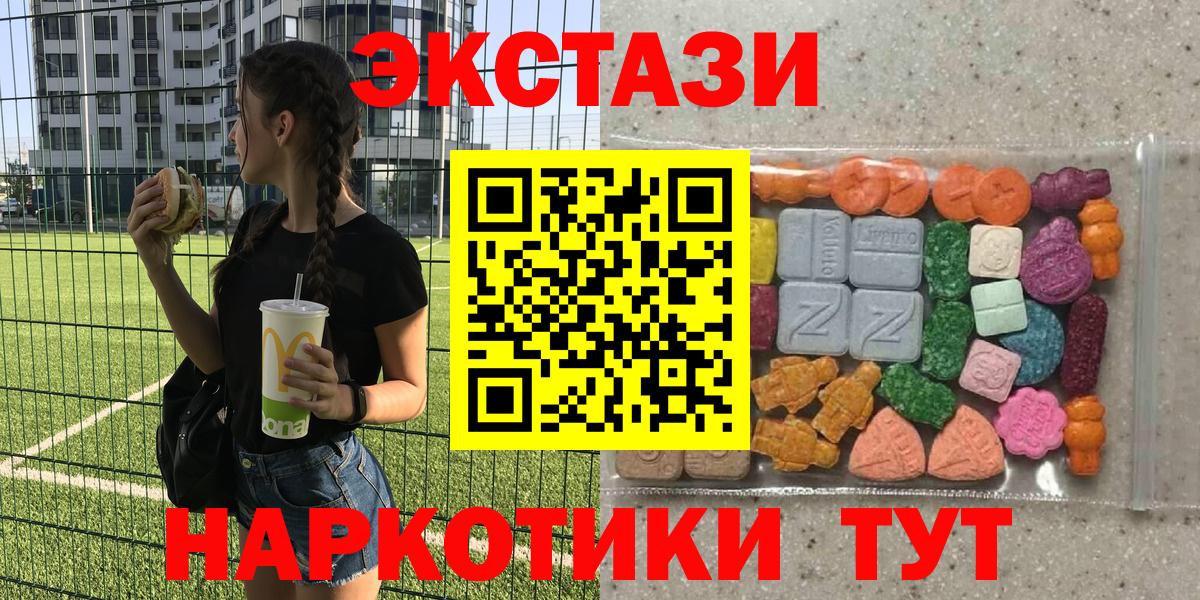 Златоуст  mega как войти  Экстази Cube  Вход с VPN  ЭКСТАЗИ 280 MDMA  Экстази 