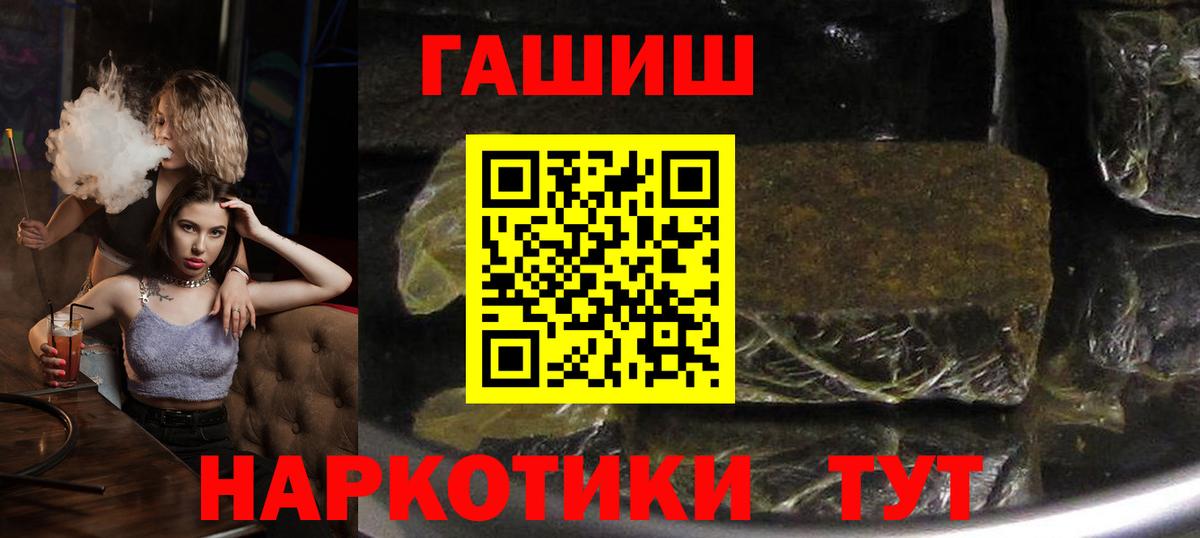 Гашиш Premium Златоуст