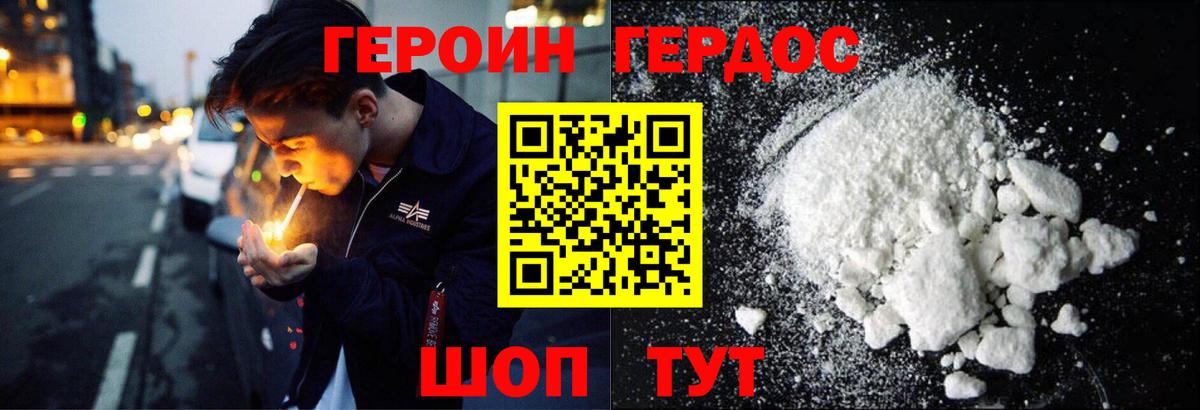 Златоуст  Героин Афган  Вход с VPN 