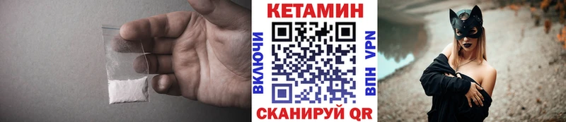 Кетамин VHQ  mega ссылка  Златоуст 