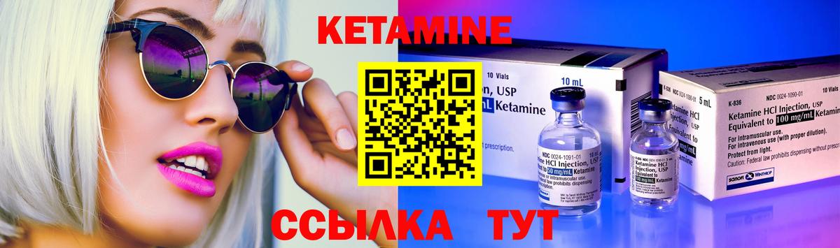 мега онион  Кетамин VHQ  Вход с VPN  Златоуст 
