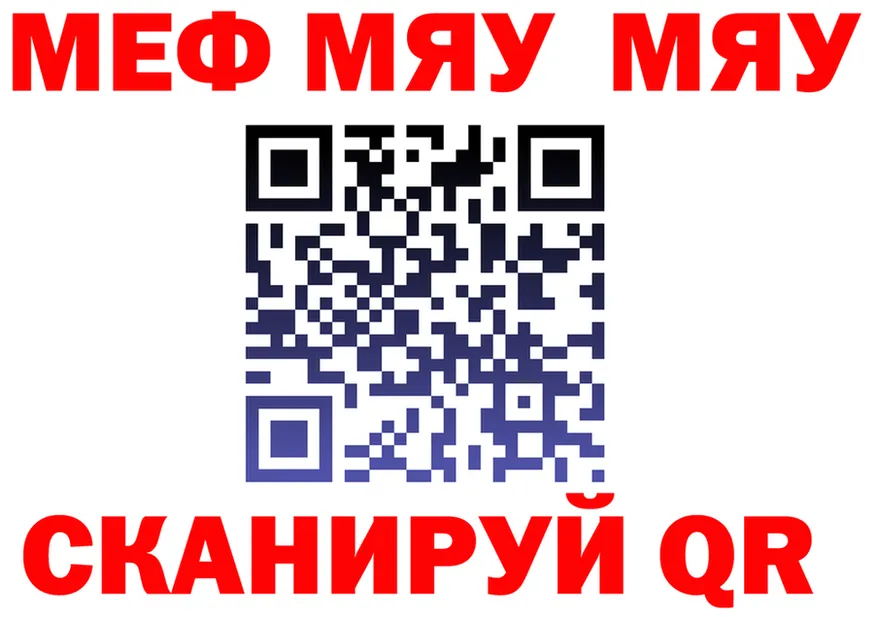 МЯУ-МЯУ мяу мяу зеркало площадка KRAKEN Златоуст