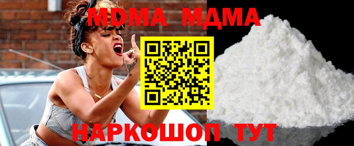 MDMA  MDMA Molly  Вход с VPN  МДМА Molly  Златоуст 
