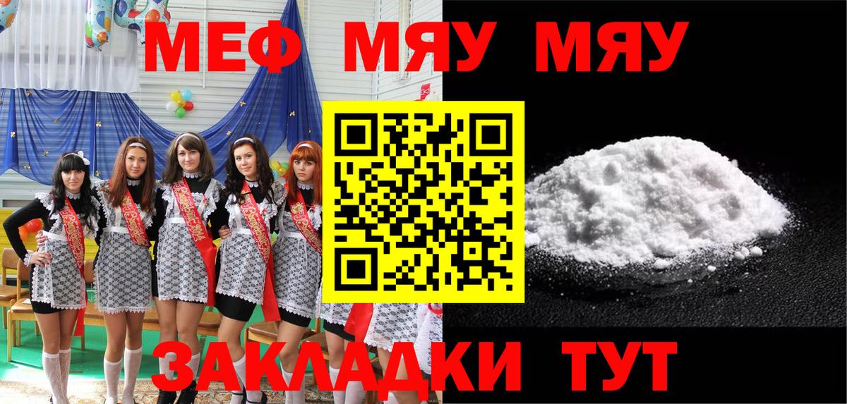 МЕФ кристаллы Златоуст