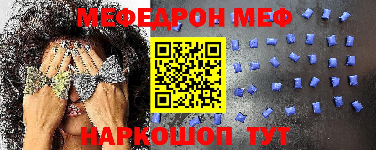 МЯУ-МЯУ VHQ  МЕФ VHQ  Вход с VPN  МЕФ  Златоуст 