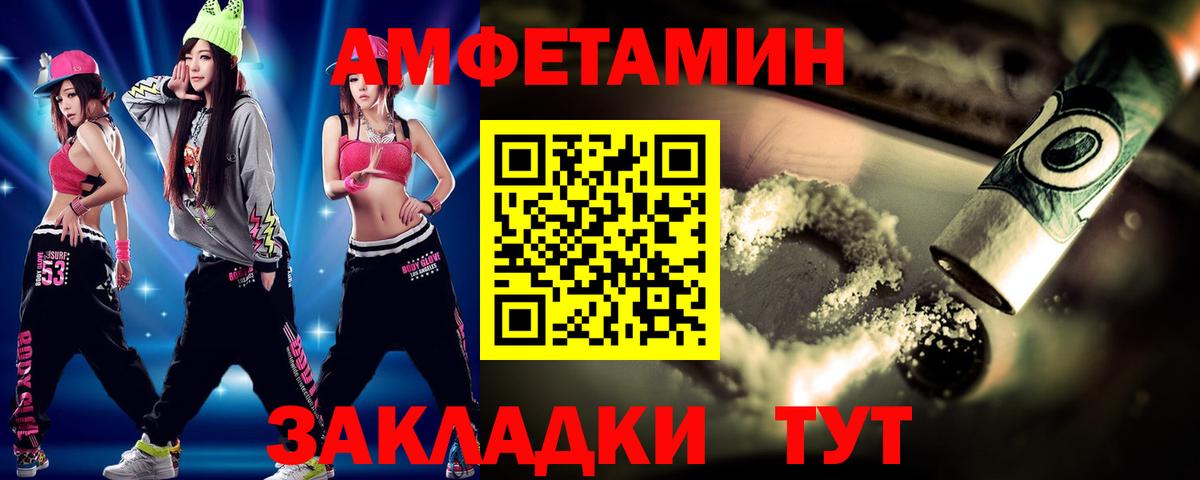 МЕТАМФЕТАМИН Methamphetamine  Вход с VPN  МЕТАМФЕТАМИН  Златоуст 