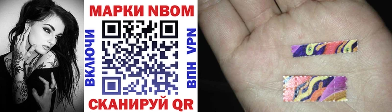 наркотики  omg маркетплейс  Марки 25I-NBOMe 1,8мг  Златоуст 