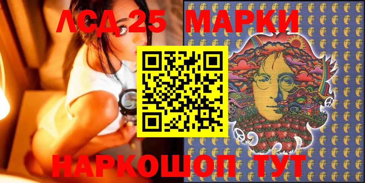 Марки NBOMe 1,8мг Златоуст