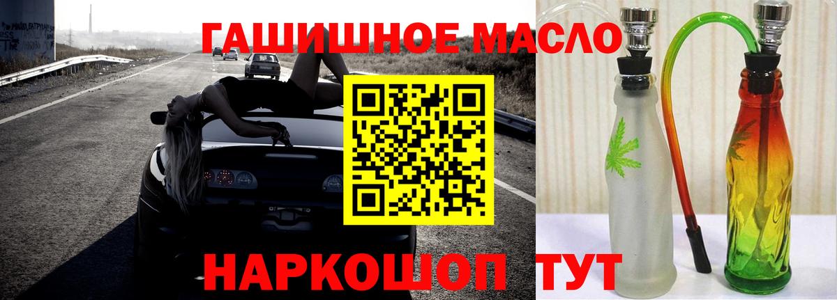 Дистиллят ТГК гашишное масло Златоуст