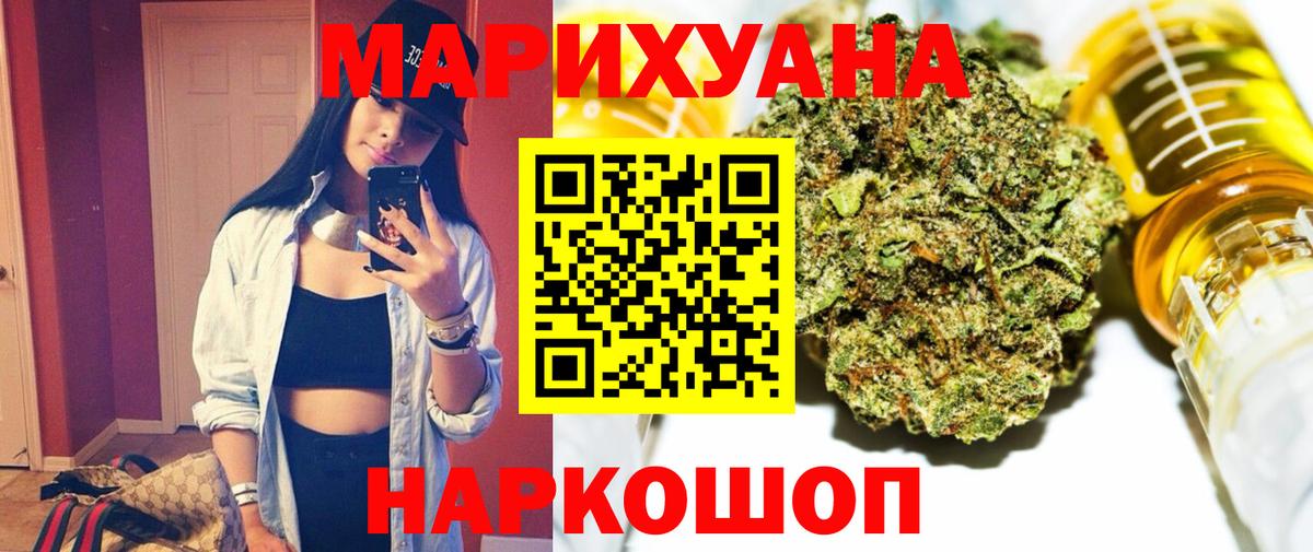 МАРИХУАНА VHQ  Канабис семена  Златоуст  Вход с VPN  Шишки марихуана семена 